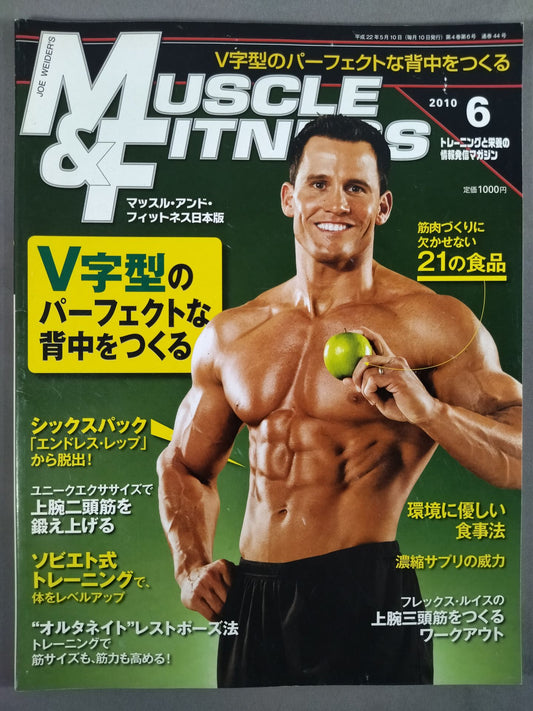 マッスル&フィットネス 2010年06月号
