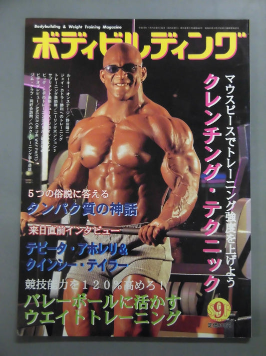 月刊ボディビルディング468