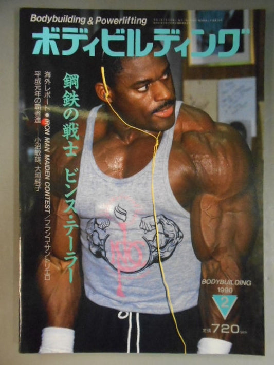月刊ボディビルディング308