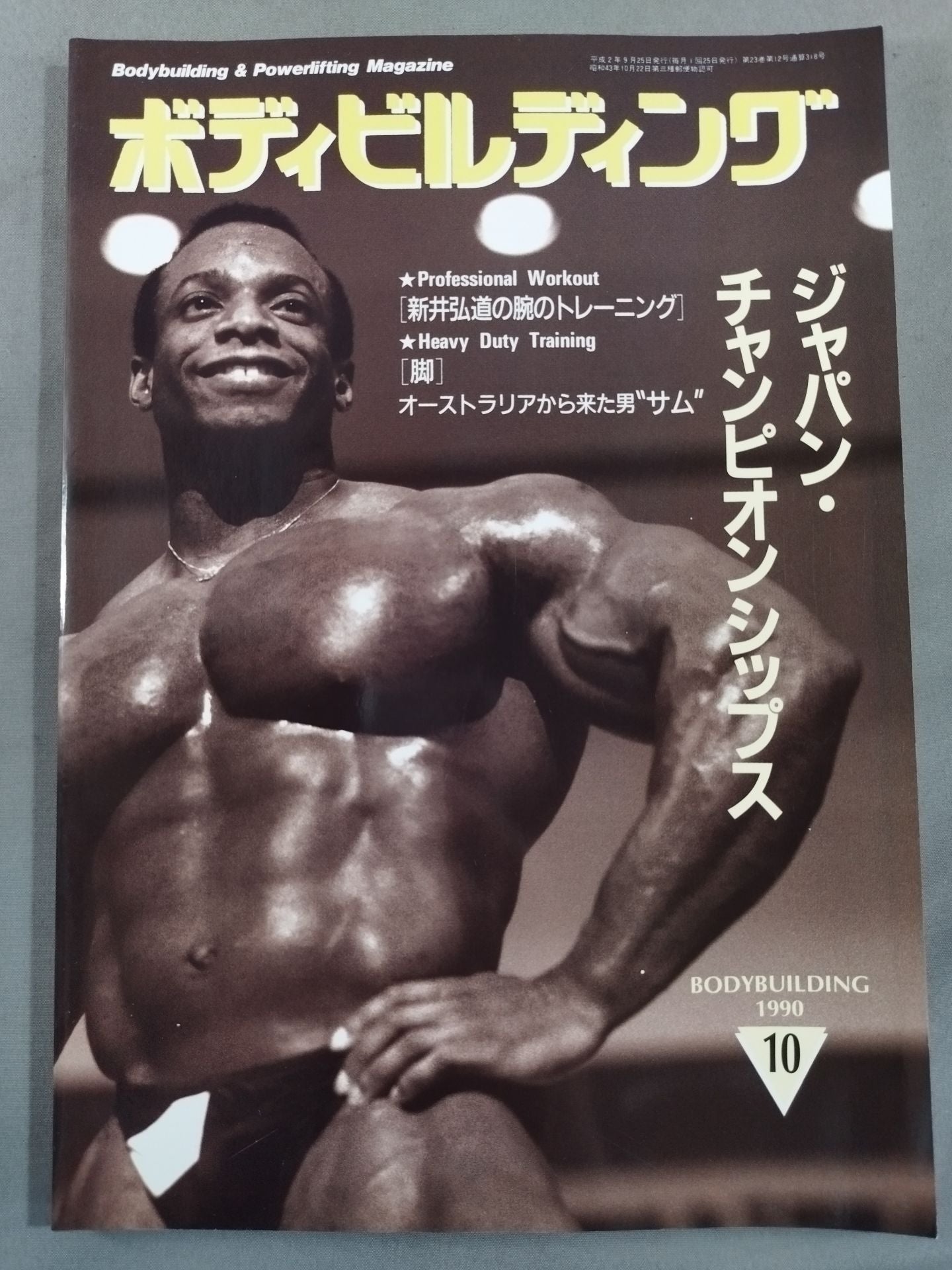 Bodybuilding Monthly318