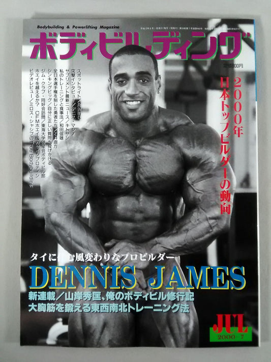 月刊ボディビルディング442