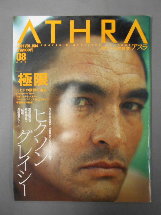 ATHRAアスラ04