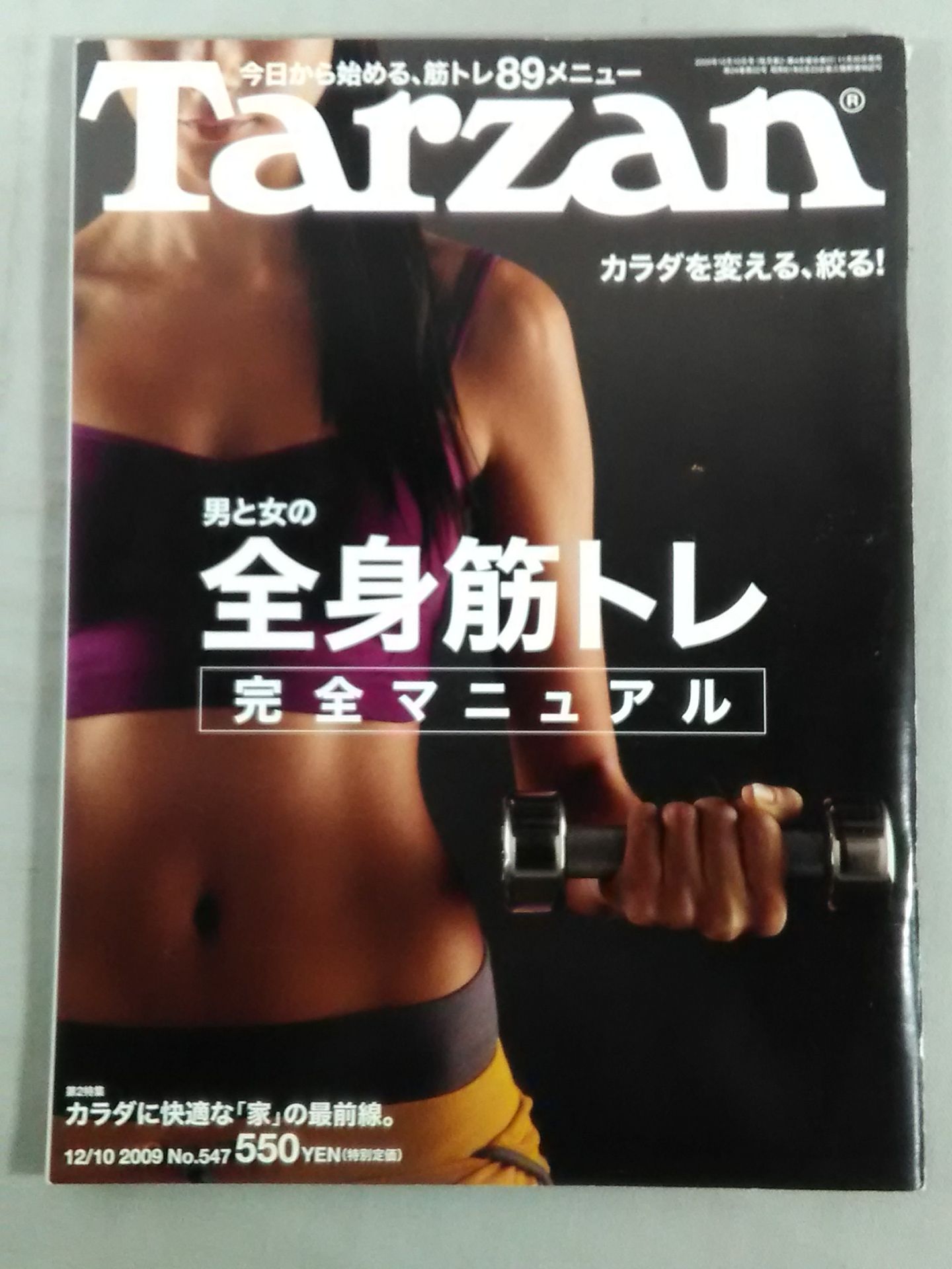 Tarzan547