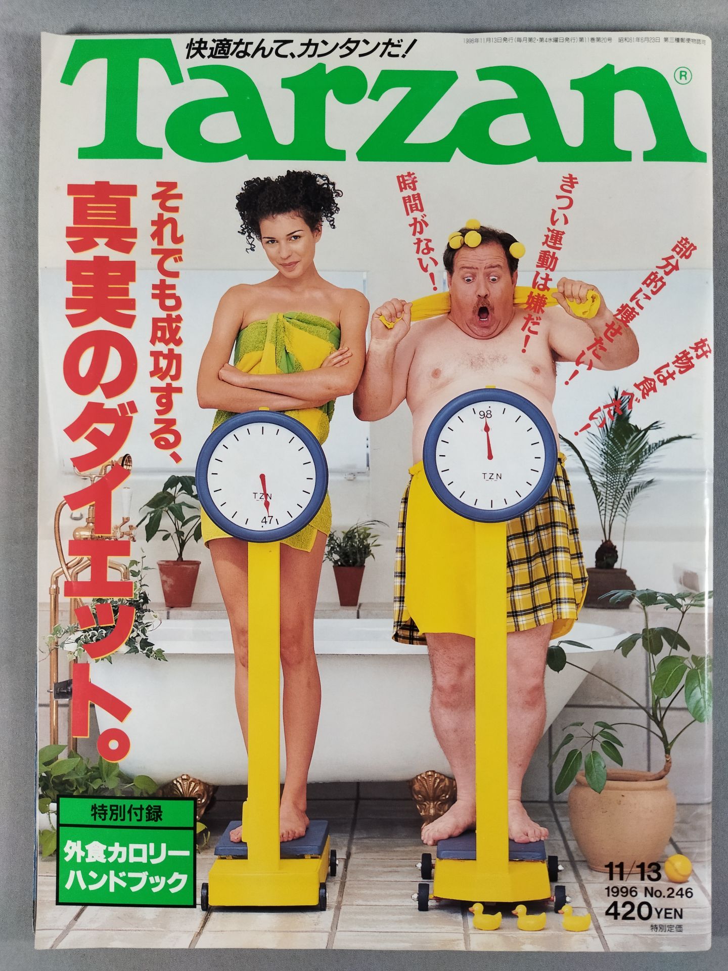 Tarzan246