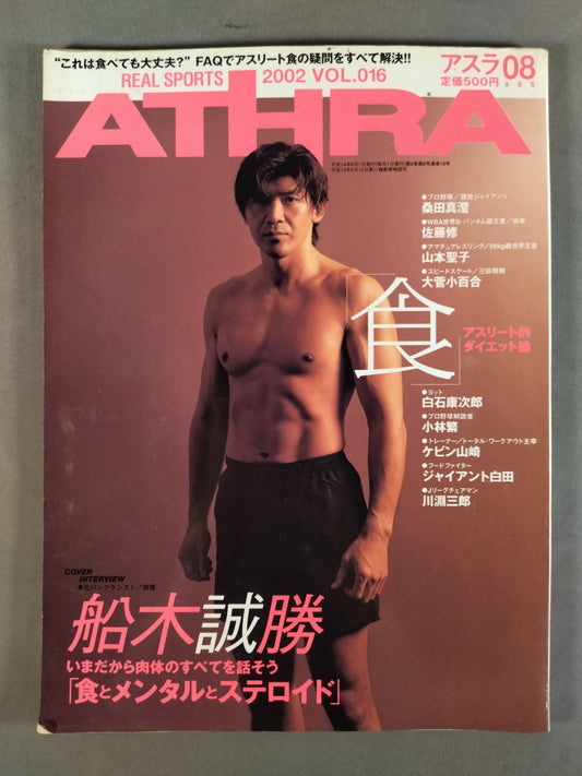 ATHRAアスラ16