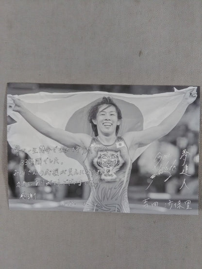 吉田沙保里さん 『感動をありがとうの会』お土産 4点セット