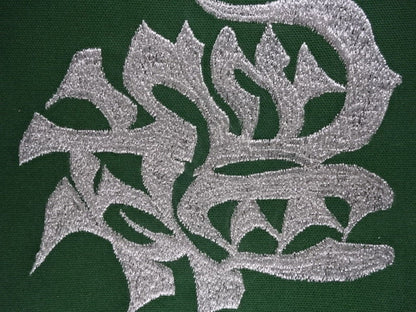 ★ ★ Ryu Yuji Toyoshima Master's Embroidery