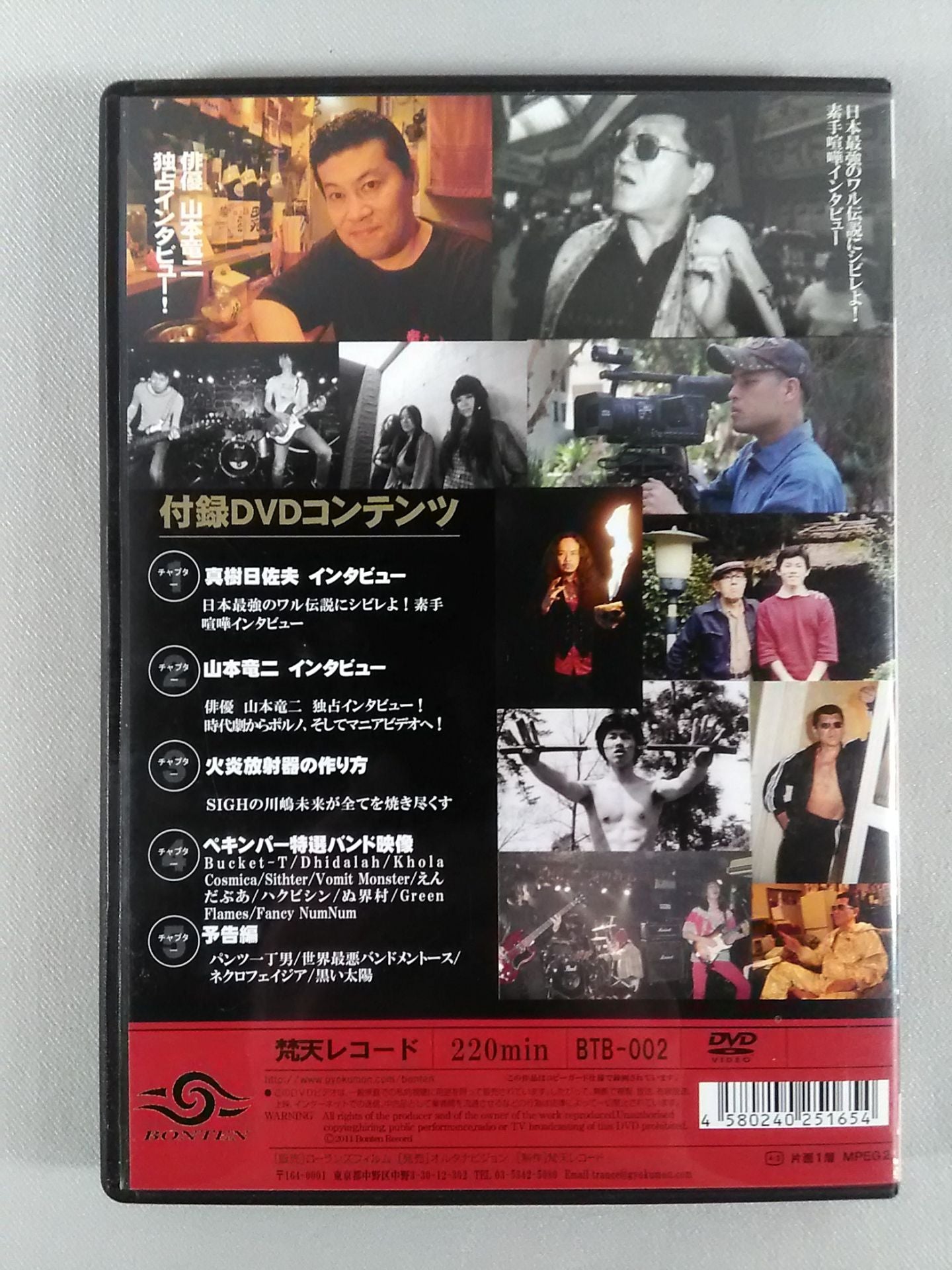 PECKINPAH(ペキンパー) December 2011 VOL.2