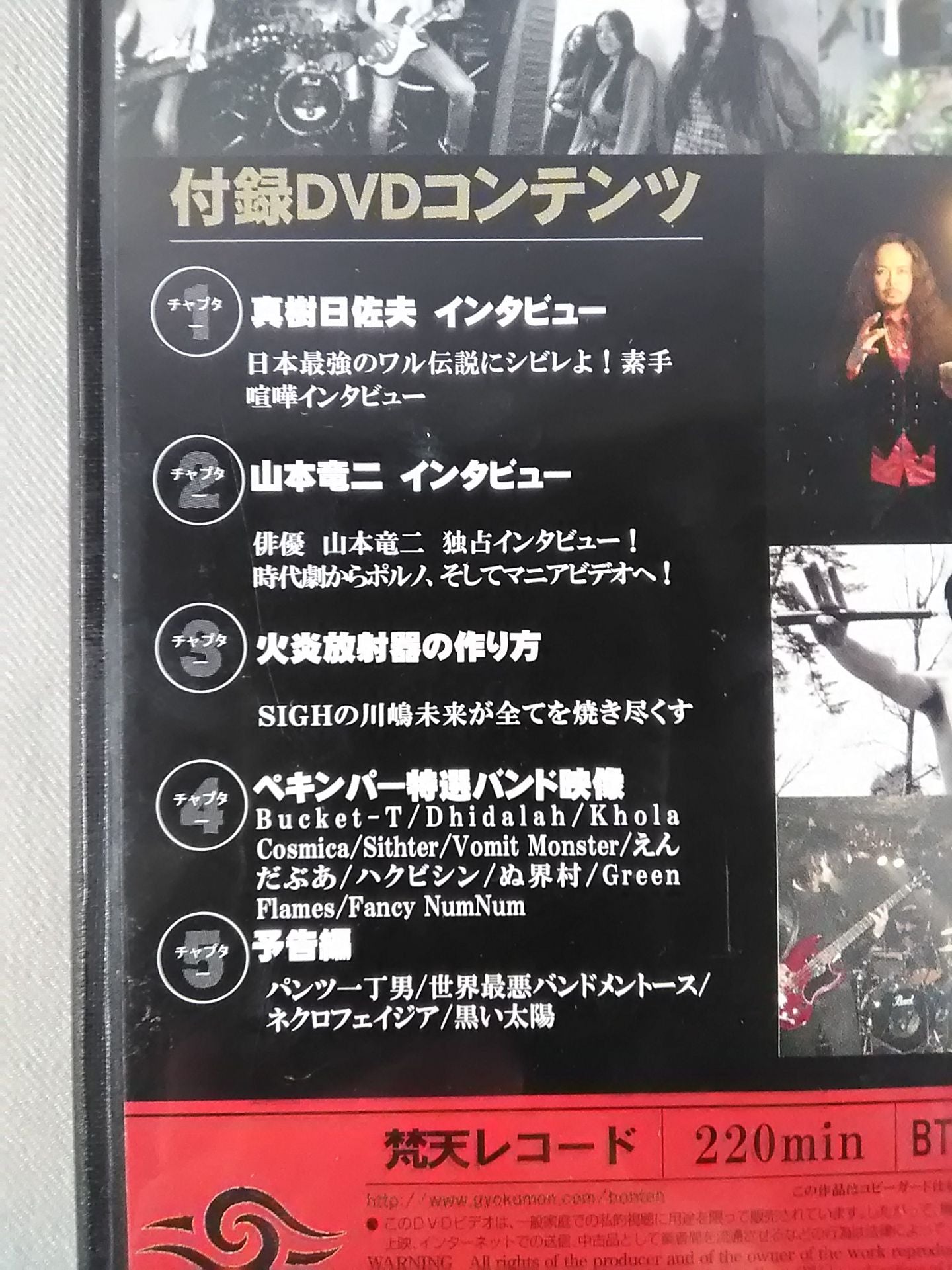 PECKINPAH(ペキンパー) December 2011 VOL.2