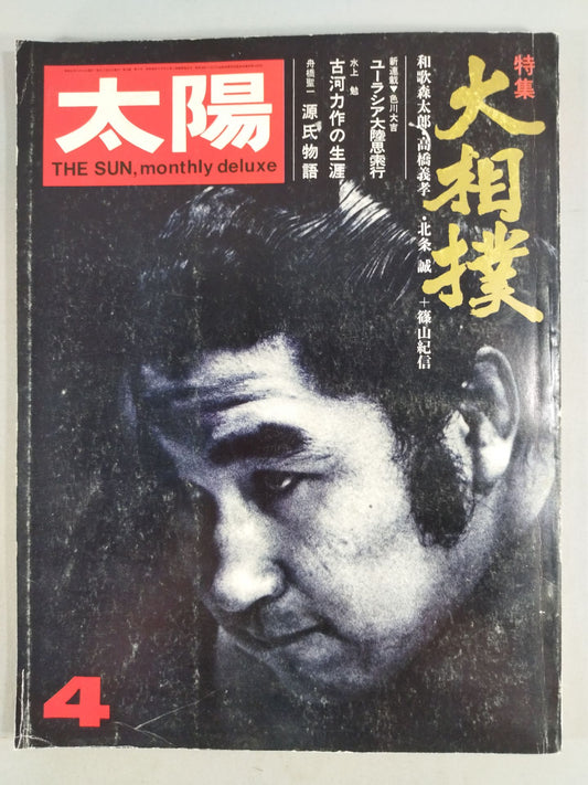 Taiyo '72/4 Sumo
