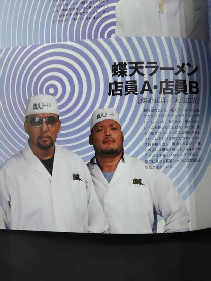 北野武「監督・ばんざい!」公式ガイドブック