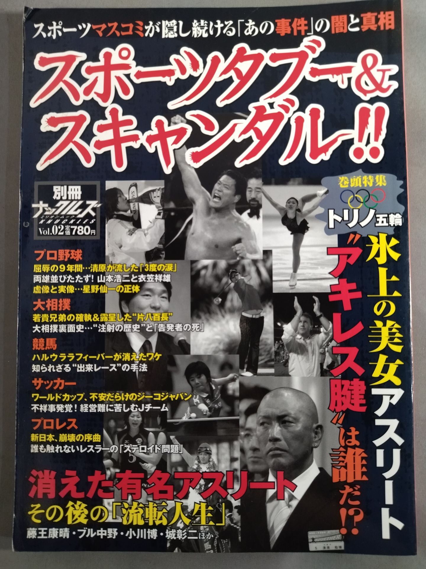 Sports Taboo & Scandal!!