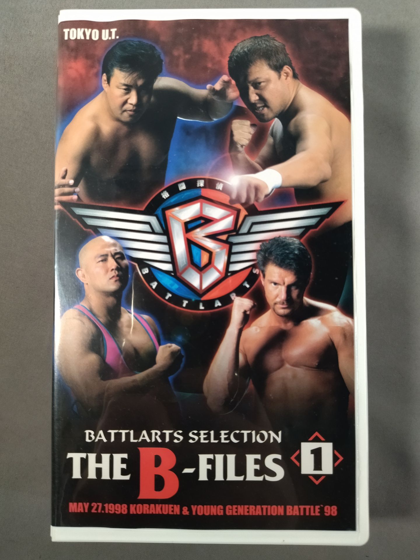 THE B-FILES バトラーツセレクション No.1