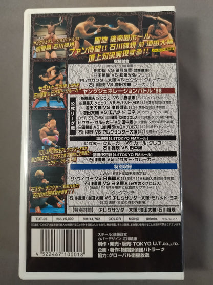 THE B-FILES バトラーツセレクション No.1