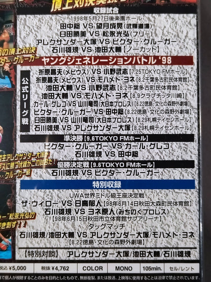 THE B-FILES バトラーツセレクション No.1