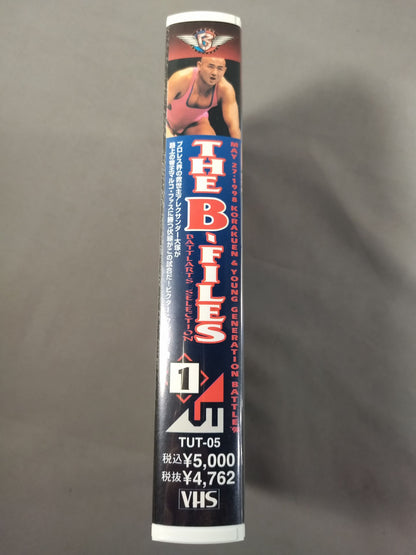 THE B-FILES バトラーツセレクション No.1