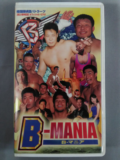 B-MANIA 【創立2周年記念】オフィシャルビデオ