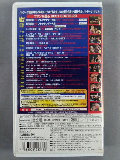 B-MANIA 【創立2周年記念】オフィシャルビデオ