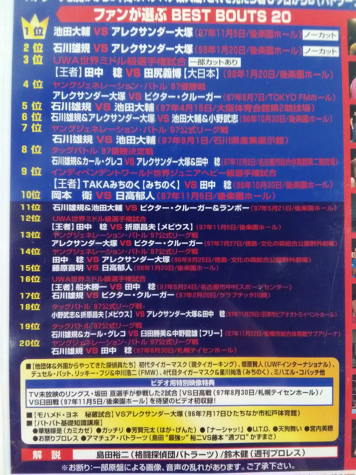 B-MANIA 【創立2周年記念】オフィシャルビデオ