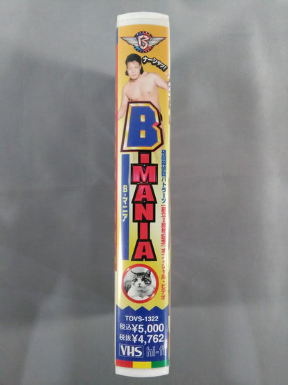 B-MANIA 【創立2周年記念】オフィシャルビデオ