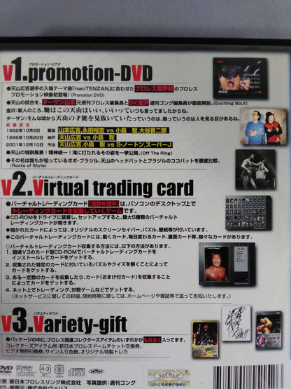 Fighting Spirit V3 Hiroyoshi Tenzan  VOL.13