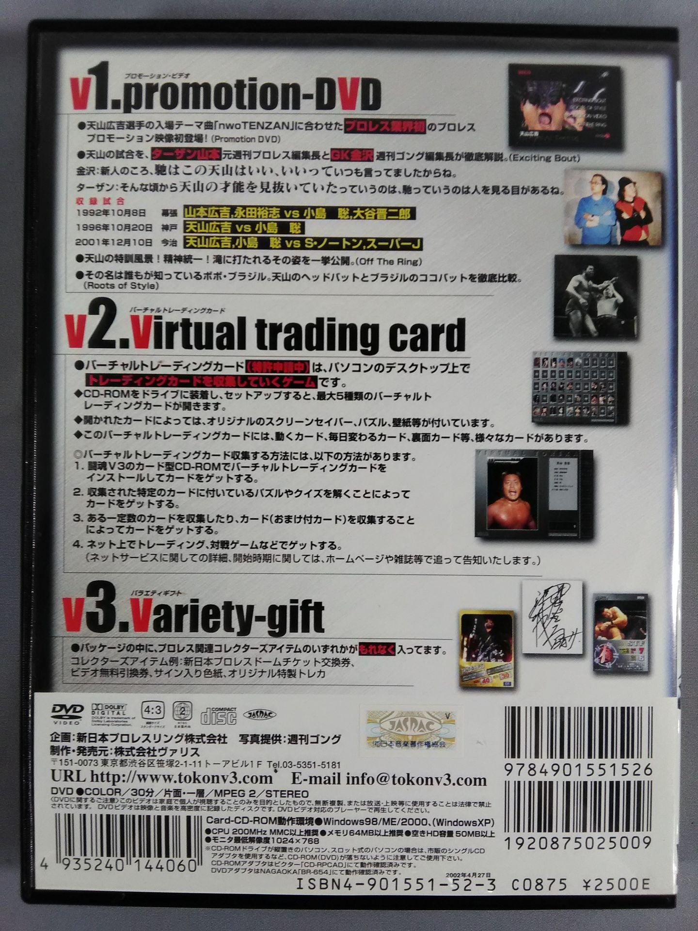 Fighting Spirit V3 Hiroyoshi Tenzan  VOL.13