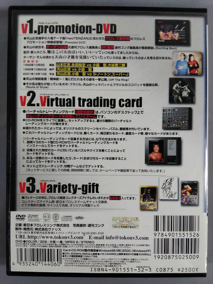 Fighting Spirit V3 Hiroyoshi Tenzan  VOL.13