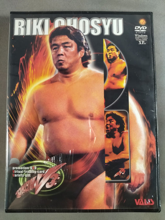 闘魂V3 長州力 VOL.9