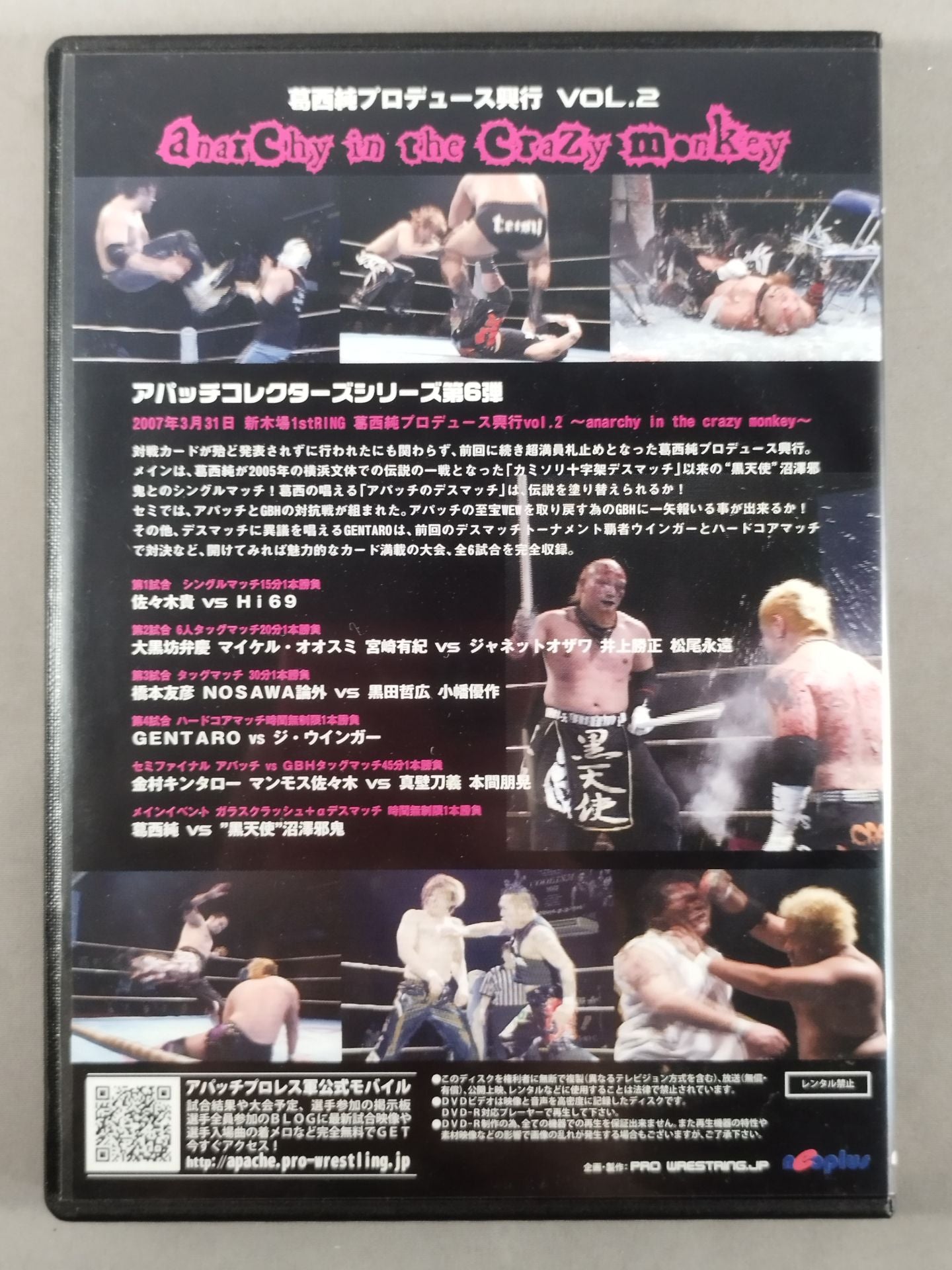 ★ Apache Pro Wrestling Army ★ Jun Kasai Produced Performance VOL.2 ~anarchy in the crazy monkey~