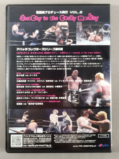 ★ Apache Pro Wrestling Army ★ Jun Kasai Produced Performance VOL.2 ~anarchy in the crazy monkey~