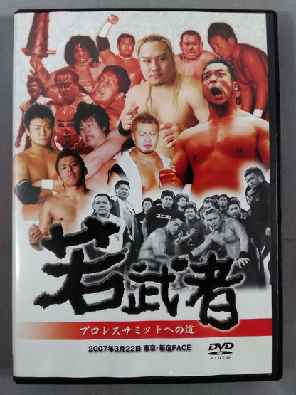 Wakamusha Road to Pro Wrestling  Summit