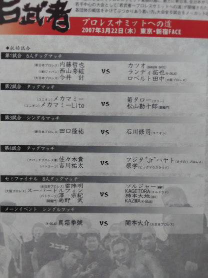 Wakamusha Road to Pro Wrestling  Summit