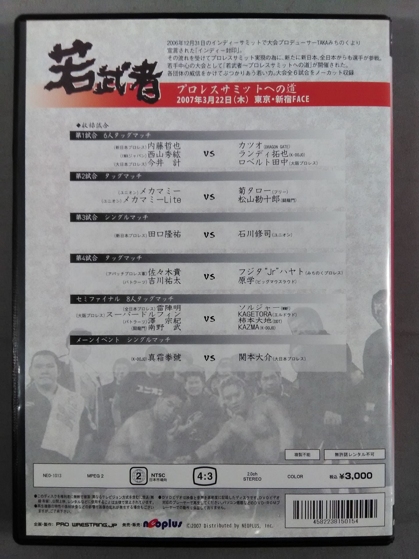 Wakamusha Road to Pro Wrestling  Summit