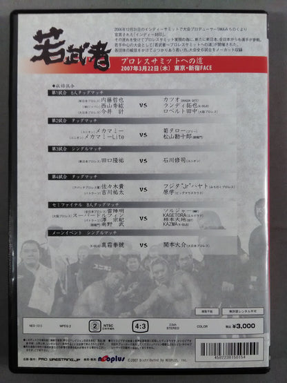 Wakamusha Road to Pro Wrestling  Summit
