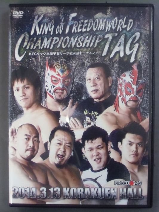 FREEDOMS KFC Tag Team Championship Final Tournament 2014.3.13