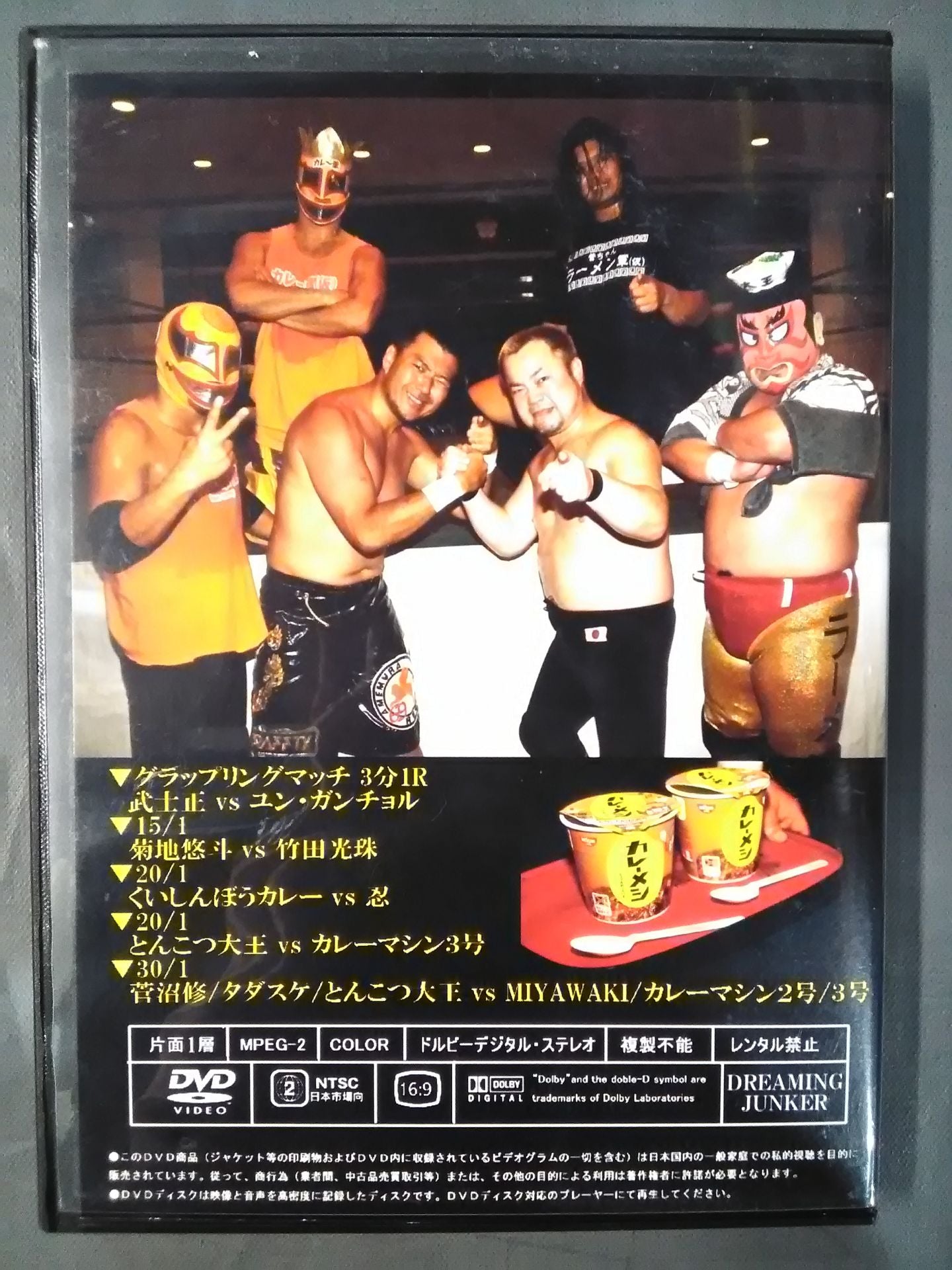 ★ Suga-chan Ramen Pro Wrestling: The Curry Army (Kari) Strikes ★ Back OSAKA Beer Garden Pro Wrestling July 25, 2017 Osaka Okinawa Kaikan Event
