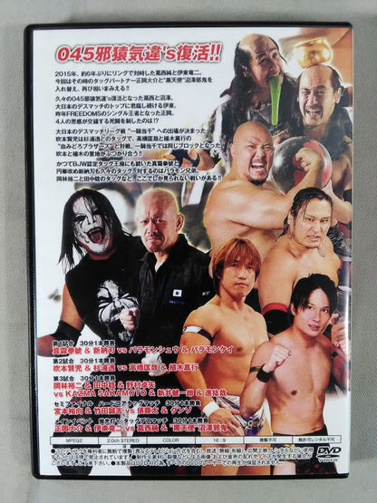 Asakusa Friendship Association TOKYO EXTREME BATTLE Chapter 3 Sen IKUSA