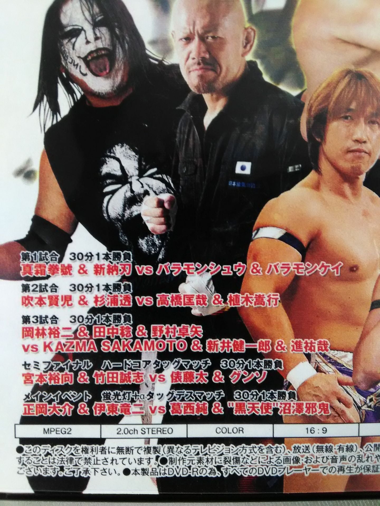 Asakusa Friendship Association TOKYO EXTREME BATTLE Chapter 3 Sen IKUSA