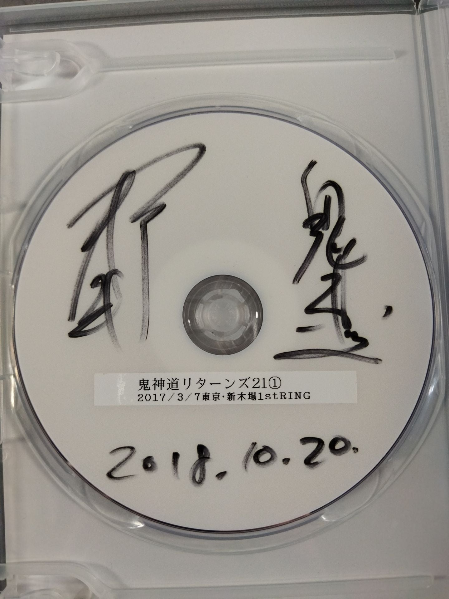 2選手直筆サイン入り】鬼神道Returns.21 – 闘道館