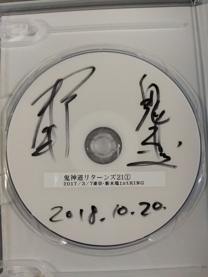 【2選手直筆サイン入り】鬼神道Returns.21