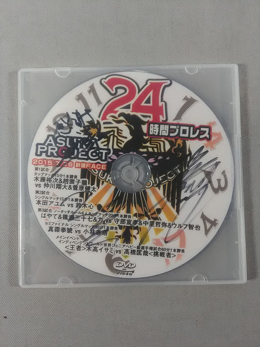 【3選手直筆サイン入り】ASUKA PROJECT 24時間プロレス