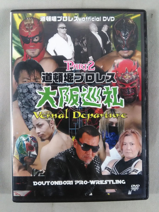 Dotonbori Pro Wrestling  Osaka Pilgrimage PART2 Vernal Departure