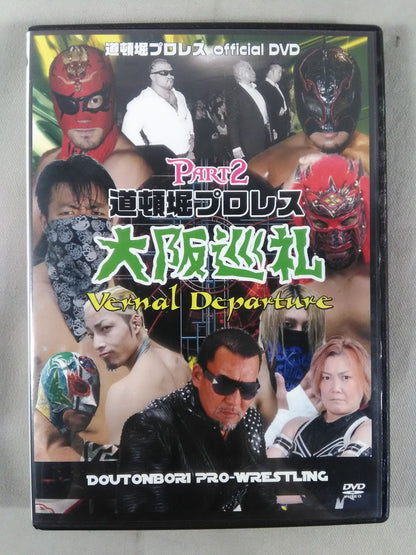 Dotonbori Pro Wrestling Osaka Pilgrimage PART2 ★Vernal Departure★