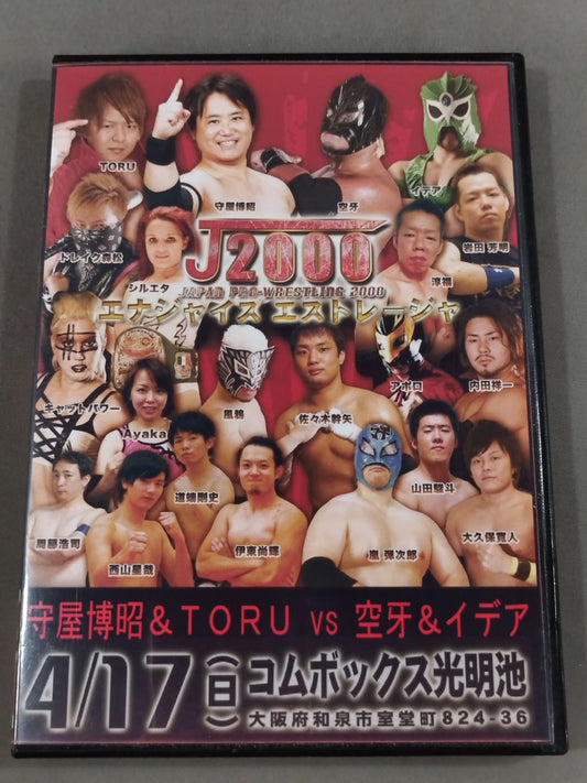 Japan Pro Wrestling  2000 Combox Komeiike Tournament Vol.4