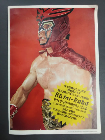 Kamirobo Fight: Demon King VS Blue Killer