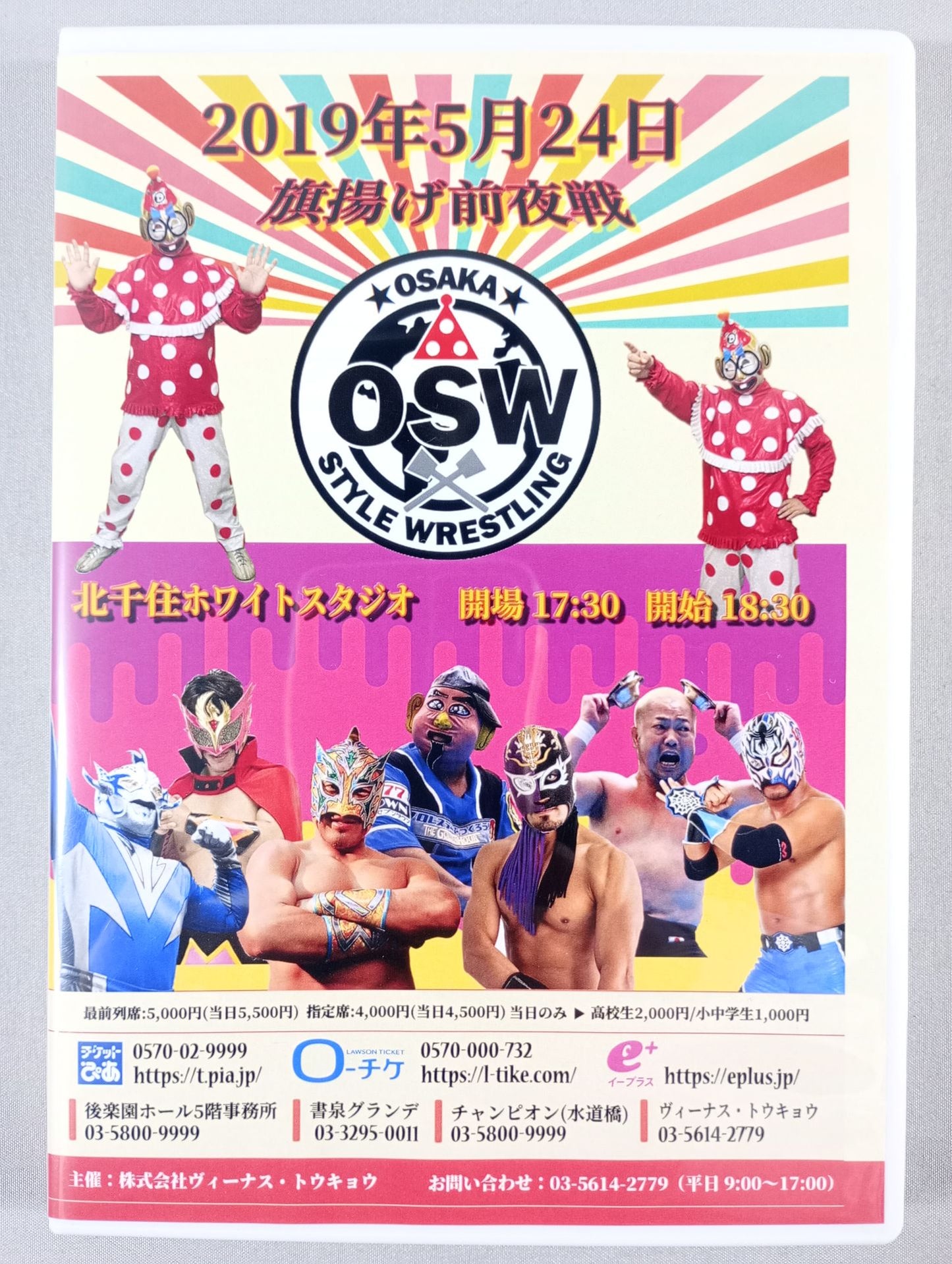 OSW Flag Raising Eve (2019/5/24)