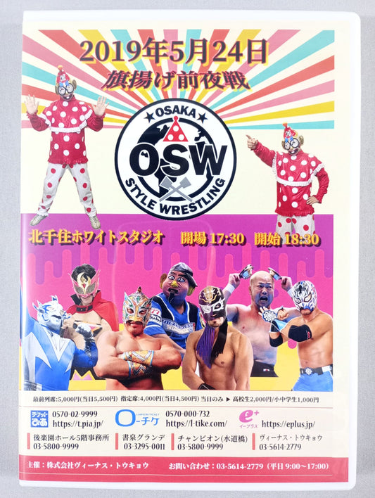 OSW Flag Raising Eve (2019/5/24)