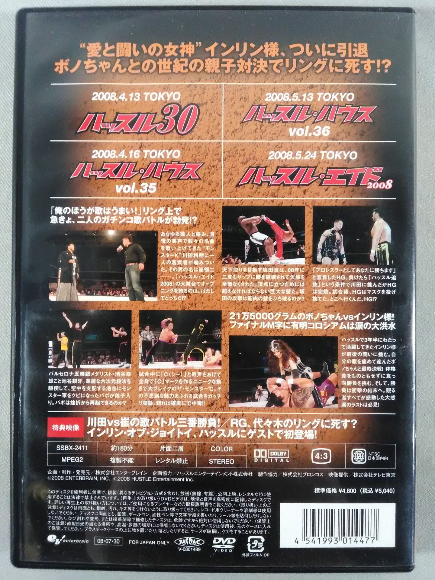 HUSTLE EPISODE II. DVD 7