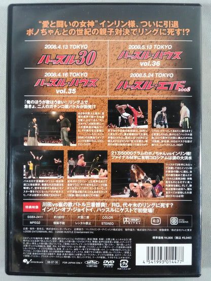 HUSTLE EPISODE II. DVD 7