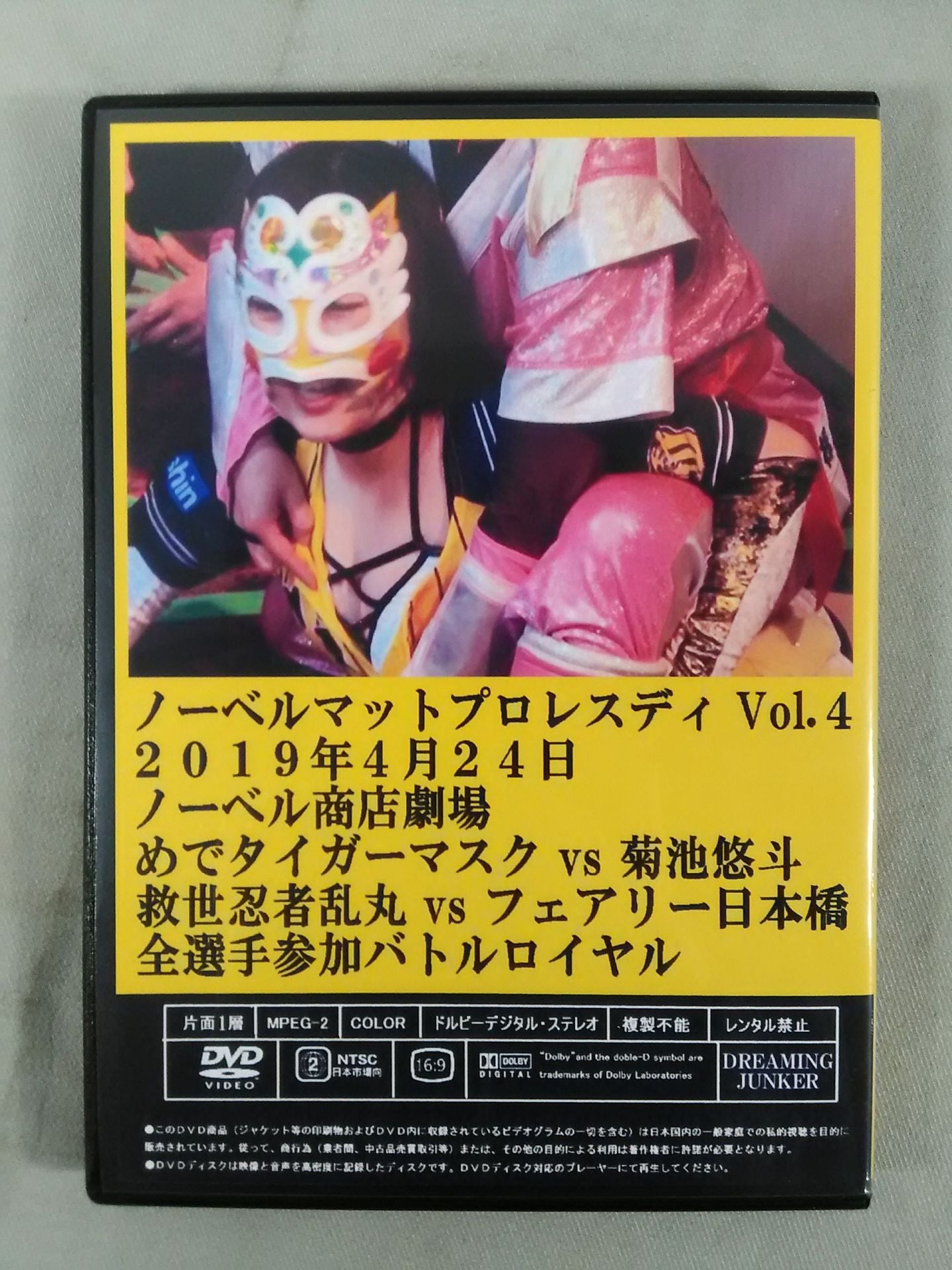 道頓堀プロレス ノーベルマットプロレスディ4